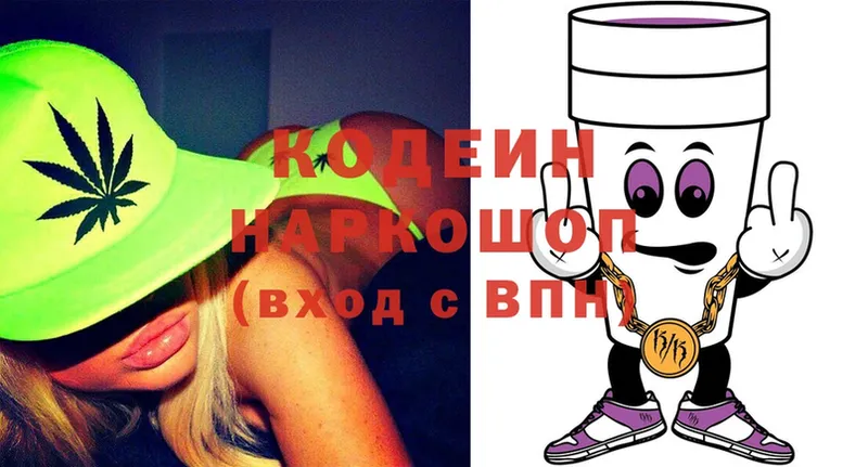 Codein Purple Drank  Ульяновск 