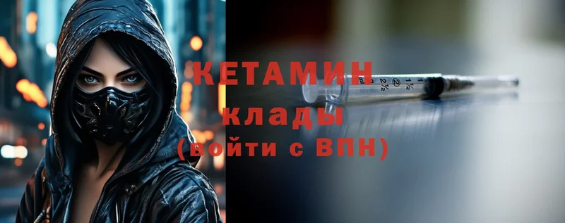 Кетамин ketamine Ульяновск