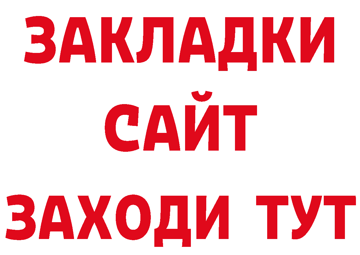 Бутират BDO 33% рабочий сайт площадка МЕГА Ульяновск